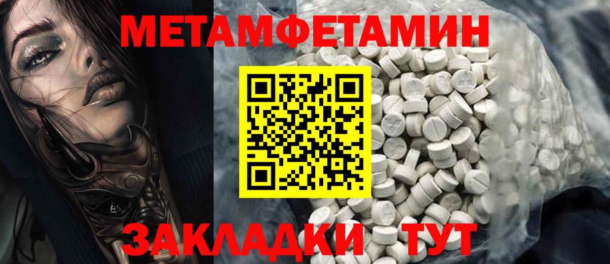 Минусинск  Amphetamine Premium  Вход с VPN 