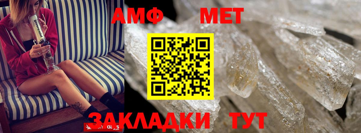 Amphetamine VHQ Минусинск