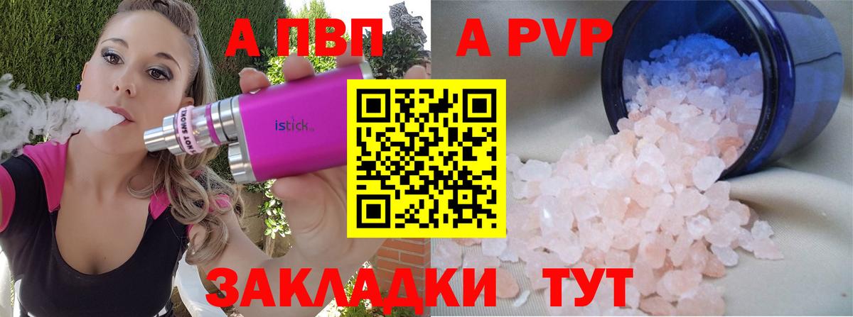 Альфа ПВП мука Минусинск