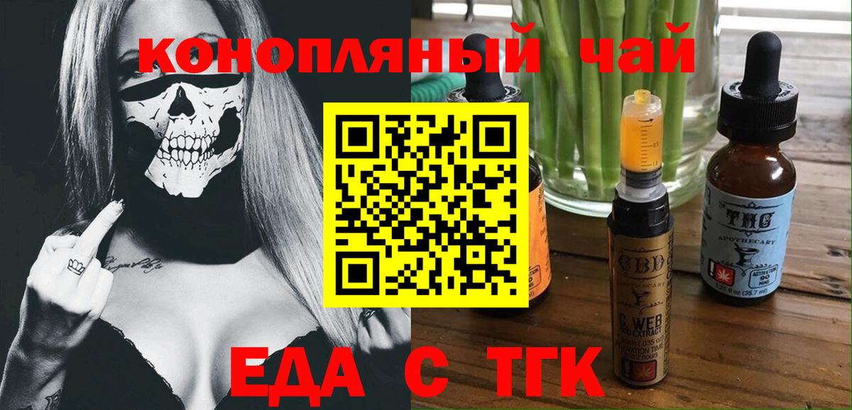 Минусинск  Canna-Cookies конопля  Вход с VPN 