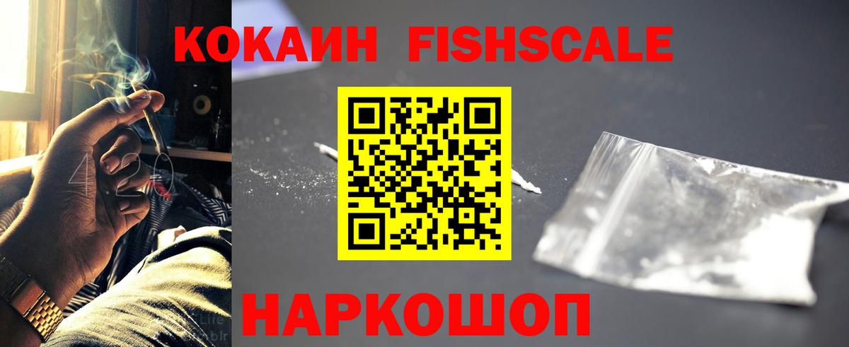COCAIN Колумбийский Минусинск