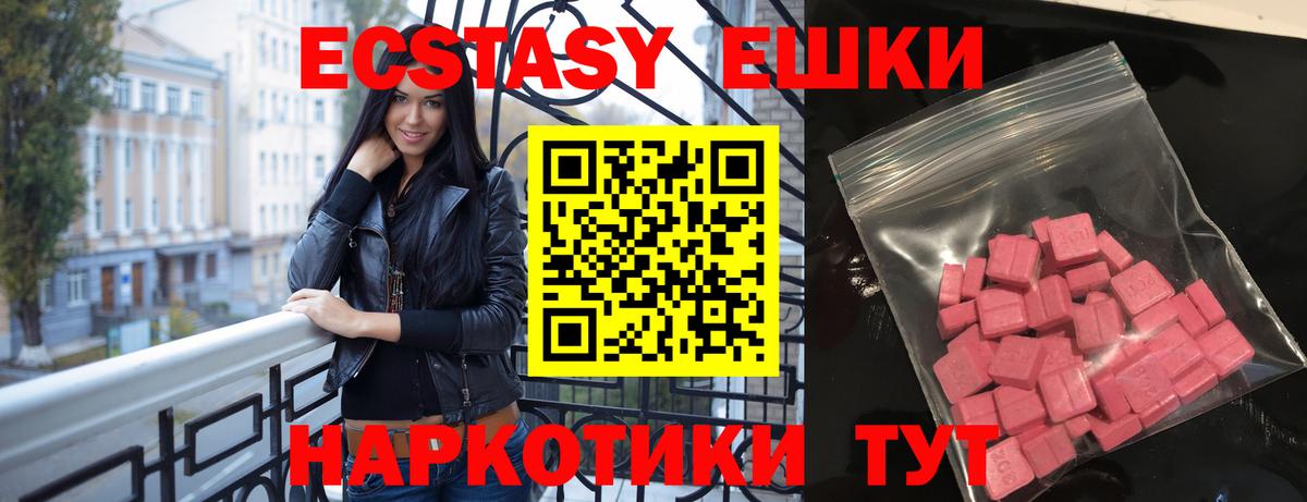 Ecstasy 99% Минусинск
