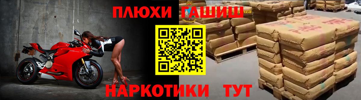 ГАШ hashish Минусинск