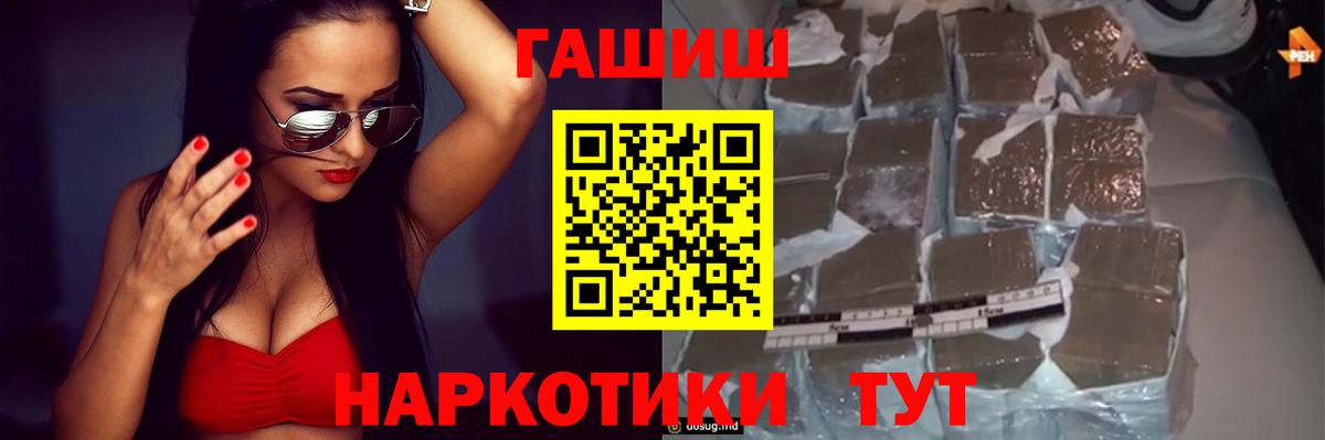 ГАШ Cannabis  Гашиш  ГАШ Cannabis  Минусинск  Вход с VPN 