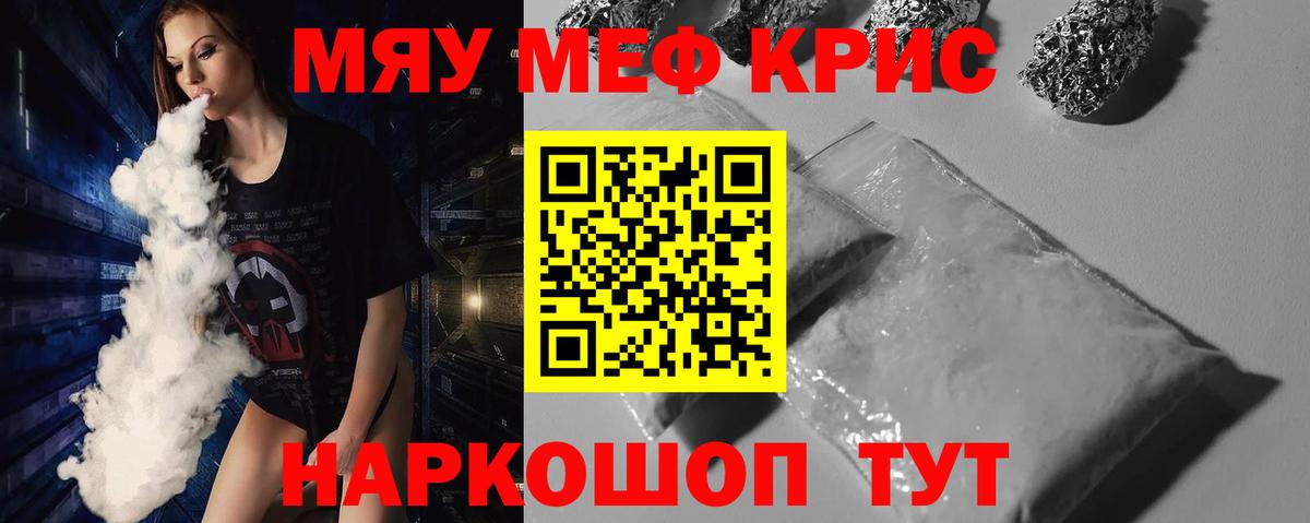 МЯУ-МЯУ  МЕФ 4 MMC  Вход с VPN  Меф 4 MMC  Минусинск 