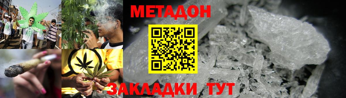 Минусинск  МЕТАДОН мёд  blacksprut как зайти  Вход с VPN  МЕТАДОН кристалл 
