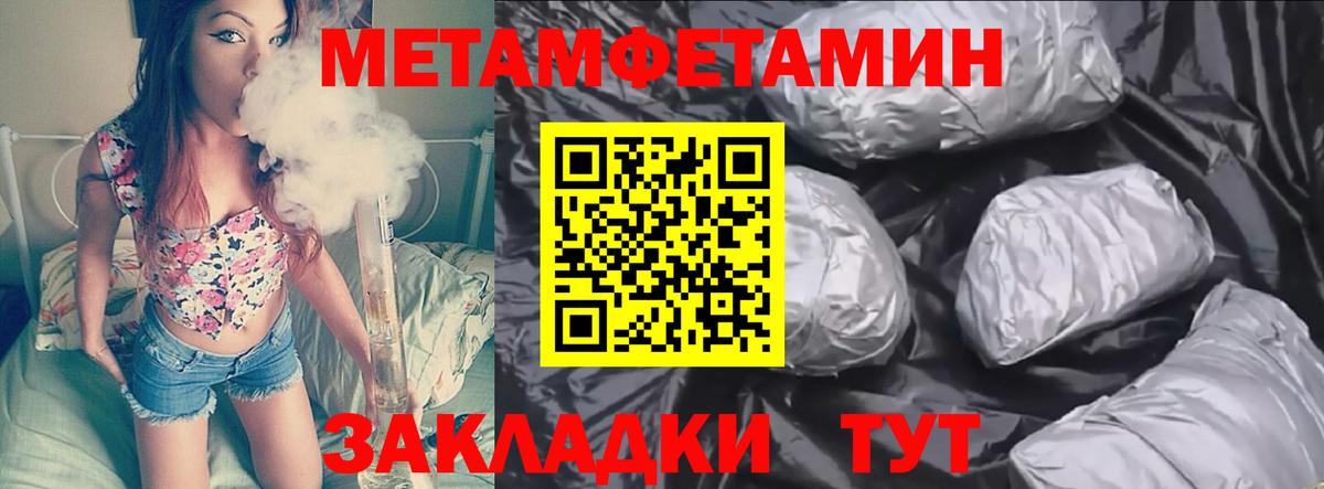 Минусинск  МЕТАМФЕТАМИН  Вход с VPN  Первитин Methamphetamine 