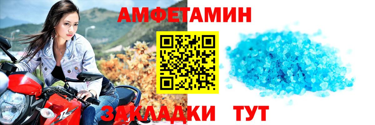 Метамфетамин винт Минусинск