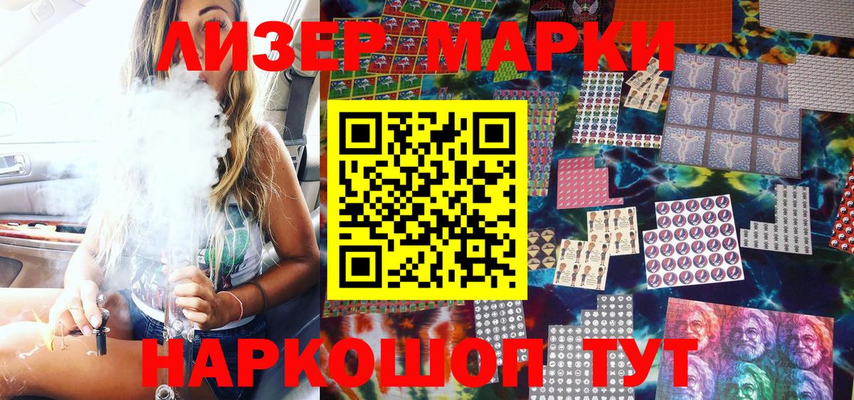 Наркотические марки 1,5мг  Вход с VPN  Минусинск  Наркотические марки 1,5мг 
