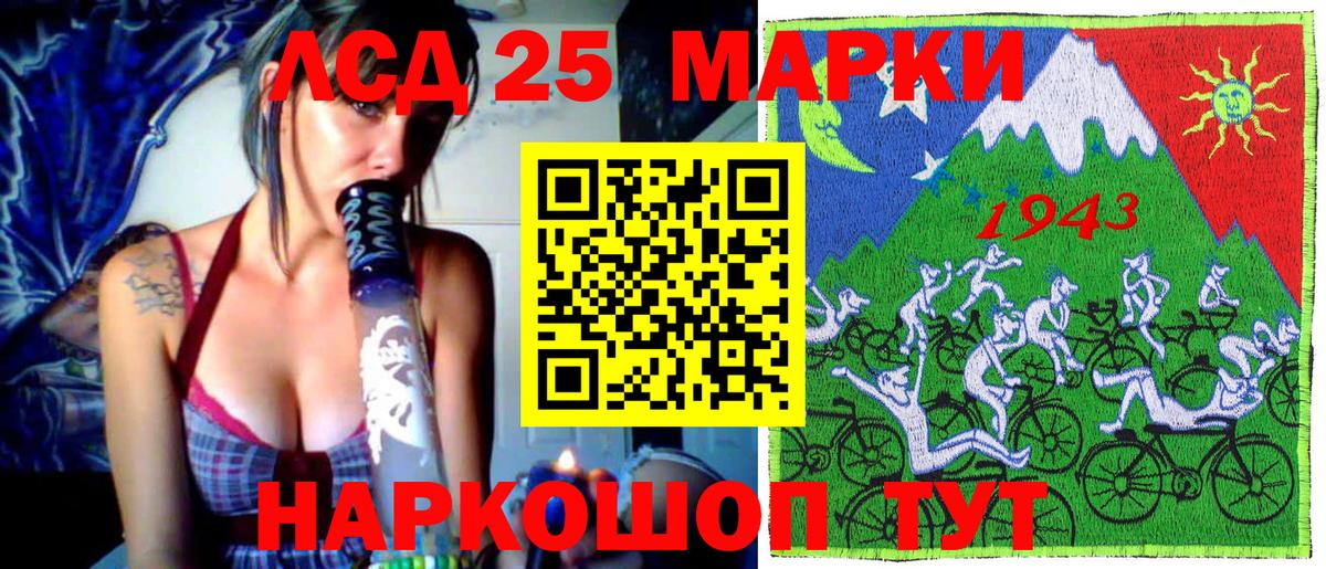 Марки NBOMe 1500мкг Минусинск