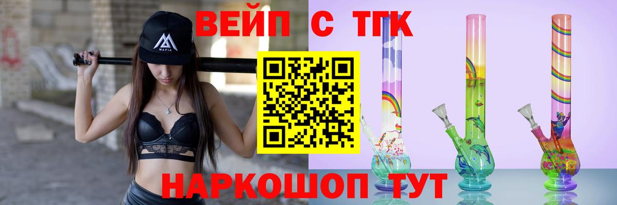ТГК концентрат Минусинск