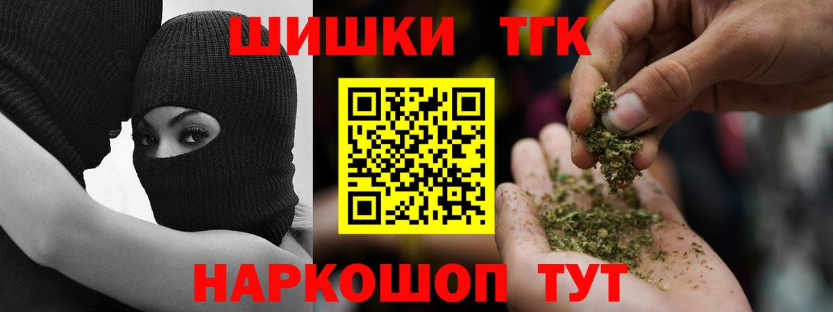 МАРИХУАНА план Минусинск